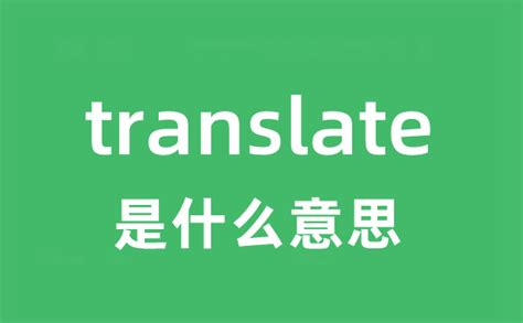 發揮英文|发挥 的 英语 Translation 